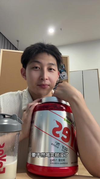 这个新口味真不错推荐推荐#蛋白粉#FoYes蛋白粉#FoYes冰茶爆肌 #健身补剂