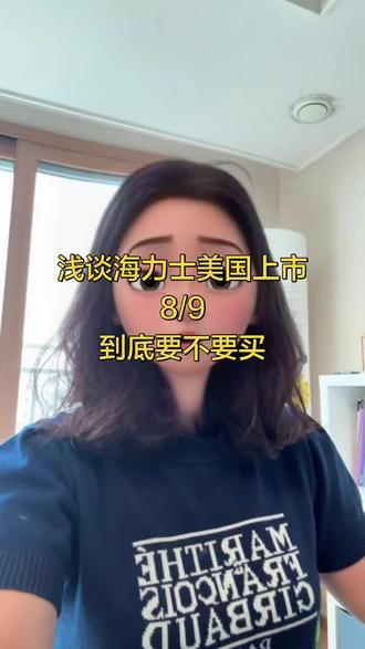 浅谈海力士美国上市, #真实生活分享计划 #存钱计划 #海力士 #美国上市 #存钱