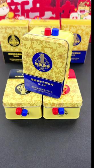 #掼蛋壹号 掼蛋1号是专为掼蛋设计的铁盒装塑料扑克牌,盒身自带记分功能,玩到哪记到哪,让你玩牌专业又省心,一盒两副牌,老板们,趁现在物流还没停运,库存不多,赶紧下单啦 #记分铁盒 #高品质 #塑料扑克牌 #工厂直发品质保障 @DOU+小助手 @巨量千川