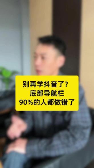 别再学抖音了?#软件开发 #小程序开发#APP开发#小程序#定制开发