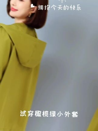 外套上新