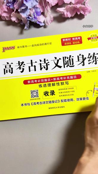 每天默写一页高考古诗文理解性默写,夯实基础#高考古诗文默写 #理解性默写 #古诗文 #高中语文