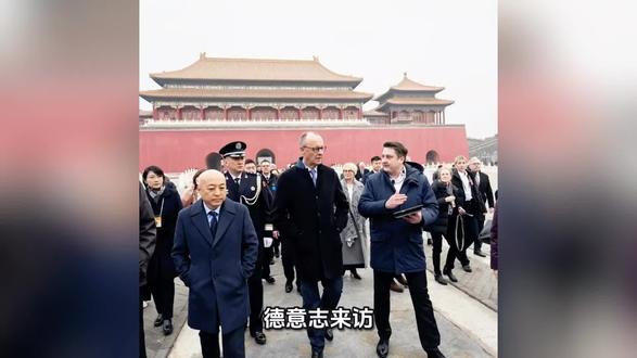 德意志来访!欧洲真的应该去东方看看