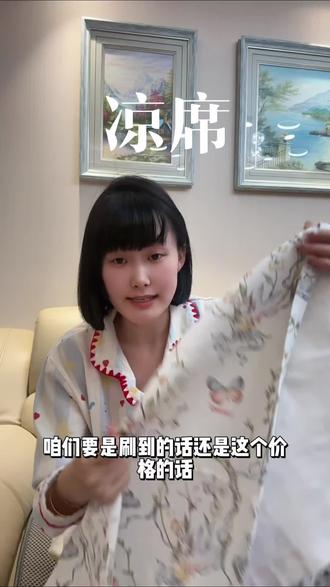 夏天睡觉总被热醒?后背黏糊糊、翻来覆去睡不好? 试试这款良良苎麻凉席!
#良良官方旗舰店#良良#良良苎麻凉席#宝宝凉席#儿童凉席