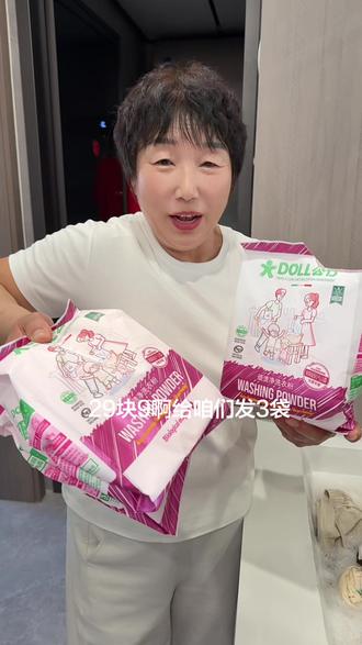 #洗衣粉 家里有小孩的一定要试试这个洗衣粉,去污能力超强,洗完还有一股清香。#家庭洗护小妙招