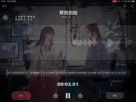 #帮我拍拍 #配音 #双女主 于舟配音@粥粥魚
“苏唱 我给你磕个头吧”