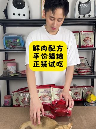 猫粮幼猫幼猫粮推荐1到12个月幼猫专用奶糕粮冻干粮营养增肥发腮,支持免费试吃,承诺不吃包退#猫粮 #猫粮推荐 #幼猫粮 #宝藏店铺 #宝藏好物