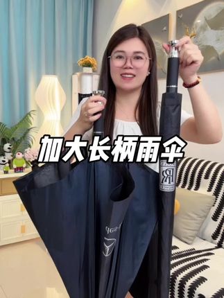#雨伞#晴雨两用伞 #大号雨伞 #下雨天你带伞了吗 #结实耐用