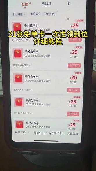 《独享生活》下载千问领奶茶教程 下载千问app1分钱喝奶茶#千问 #薅羊毛#一分钱喝奶茶 #千问点外卖千问25元免单卡 #0元点外卖