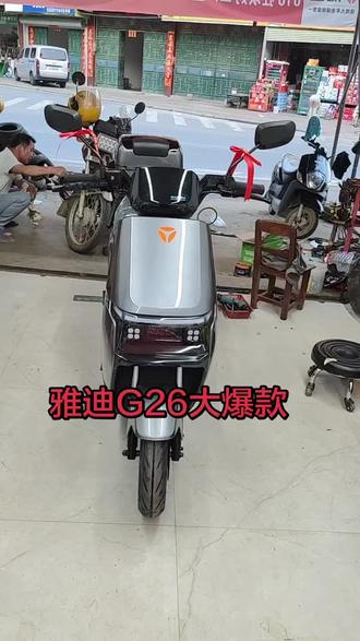 新车落地顺顺利利,雅迪g26#品质过硬的电动车