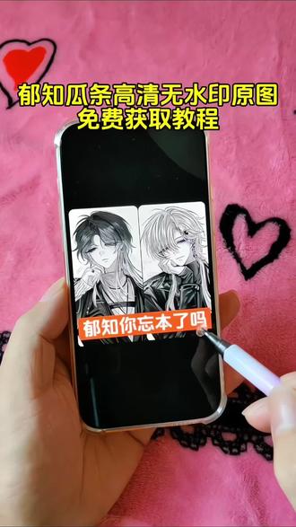 郁知瓜条视频、郁知、郁知瓜条原图、郁知瓜条原图来自哪、郁知瓜条原图在哪看、郁知瓜条原图下载、郁知瓜条原图怎么获取、郁知瓜条原图尺寸、郁知瓜条原图分辨率多少、郁知瓜条原图分享平台、郁知本人账号、郁知瓜条、郁知瓜条完整经过、郁知瓜、郁知怎么了、郁知瓜条车图、郁知瓜条 郁知瓜条怎么了 郁知瓜条塌方 ##剪映 ##郁知瓜条 ##郁知瓜条原图##郁知瓜条视频#教程分享