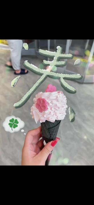 春风一吹想起谁 #醒图 #春风吹 #醒图创作者 #冰淇淋春字 #蜜雪冰城冰淇淋 哈密瓜蜜雪冰城p图 蜜雪冰城冰淇淋春字p图教程 冰淇淋春字素材图 冰淇淋春字涂鸦教程 冰淇淋春字涂鸦素材图 春字p图素材 春字和冰淇淋p图 livep图教程 蜜雪冰城冰淇淋实况图p图春字