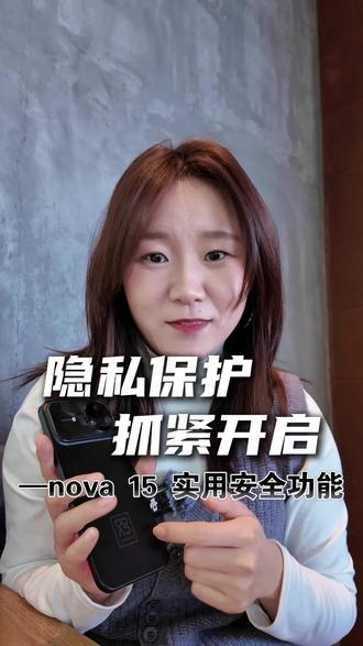 nova15我用了快一个月了,好的设置分享给你#鸿蒙越用越香 #华为nova15 #nova15枫头正劲 #HarmonyOS6