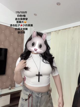 百搭的白T #好搭又好穿 #打造精致感 #元气少女穿搭灵感 #简约时尚版型