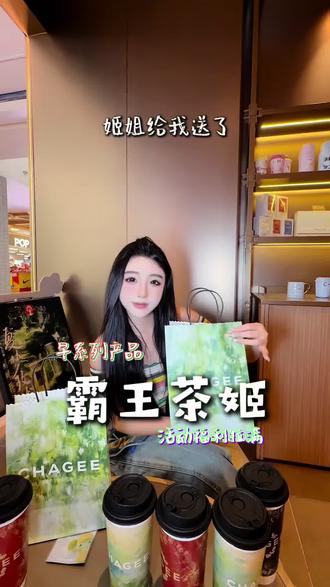 霸王茶姬早系列来啦#霸王茶姬早系列 #茶⼩象#霸王茶姬 #霸王茶姬抹茶 #霸王茶姬归云南