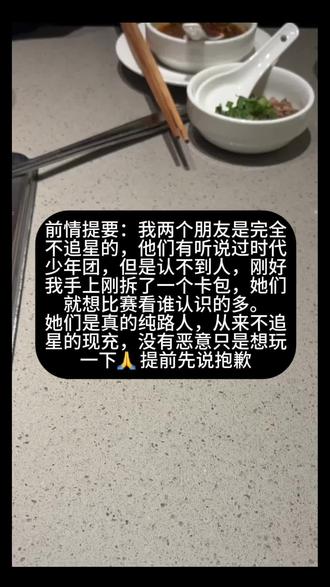 让不追星的路人朋友来认时团 没有冒犯任何一位成员的意思 致歉致歉致歉#时代少年团 #路人 #抽象