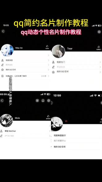 qq简约名片制作教程他来了 qq名片制作教程 qq简约名片怎么设置 qq名片怎么自己设置 qq名片 qq名片制作教程怎么p qq名片怎么制作 qq名片制作教程来了 qq个性名片怎么制作 qq个性名片制作教程 qq动态个性名片教程 qq动态个性名片制作 qq动态名片怎么自己做 qq个性动态名片教程 qq简约名片怎么设置 qq名片制作教程 #即梦ai #qq简约名片怎么设置#qq名片制作教程 #qq动态个性名片教程 #qq名片制作教程怎么p qq名片怎么弄这么多完整教学 qq圣诞礼物名片怎么制作 qq名片代码复制链接 qq名片教程入口 qq圣诞礼物名片怎么弄 qq名片教程 qq名片链接怎么用 qq名片设置方法 qq名片制作方法教程 圣诞礼物名片 qq名片布局 qq主页名片定制定做 qq简约名片在哪里 qq圣诞礼物名片模板 qq名片圣诞礼物教程 qq名片怎么自己设置 qq名片背景图 名片制作教程 qq圣诞礼物名片用途 qq圣诞礼物名片设计 qq名片怎么diy图案 qq动态名片怎么自己做 qq动态个性名片怎么弄 qq个性动态名片素材 qq动态签名文案 qq名片制作教程 qq名片代码黑白背景 qq名片格式怎么改 qq名片制作教程怎么p qq名片怎么弄成自制视频