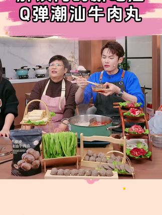 潮汕牛肉丸子#潮汕牛肉 #潮汕美食 #牛肉丸子 #毛毛姐 #潮汕牛肉丸
