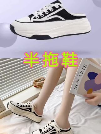 #运动鞋 厚底包头半拖鞋女夏外穿2025新款松糕底增高休闲懒人半托帆布拖鞋#包头半拖鞋 #小白鞋 #包头凉鞋 #半拖鞋