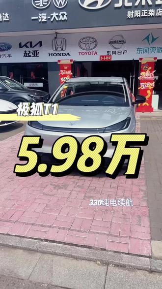 极狐T1只要5.98万,还有热泵空调,真实续航,送终身免费保养,三电系统享终身质保#极狐