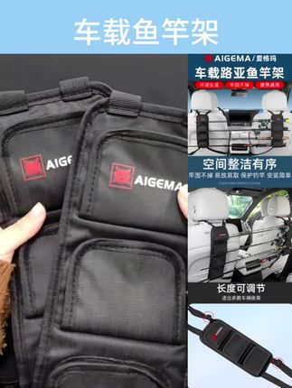 车载鱼竿架车顶鱼竿架汽车载手工垂钓路亚鱼竿架杆垂钓可伸缩调节#车载鱼竿架#路亚鱼竿架#便携可伸缩