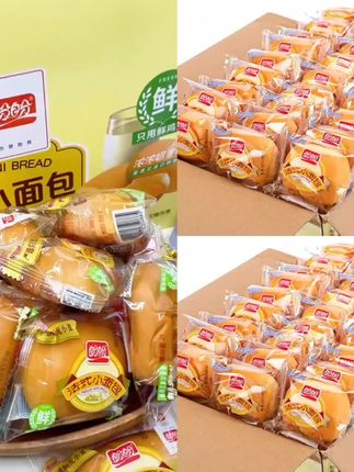 盼盼70枚法式小面包国货软面包一整箱鲜鸡蛋做得营养早餐充饥10枚#零食推荐