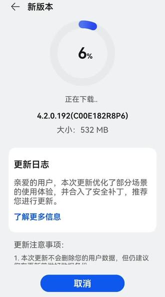 #华为mate40pro 4.2.0.192版本