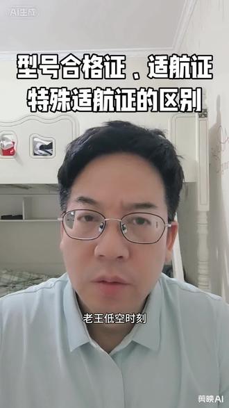 #二次创业搞无人机#无人机3C认证#无人机培训机构#无人机就业#无人机特殊适航证