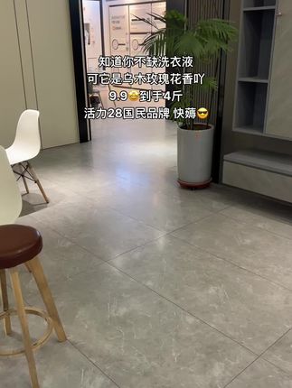 #爱了爱了 #洗衣液 #活力28洗衣液 #玫瑰花香 #持久留香的洗衣液推荐
