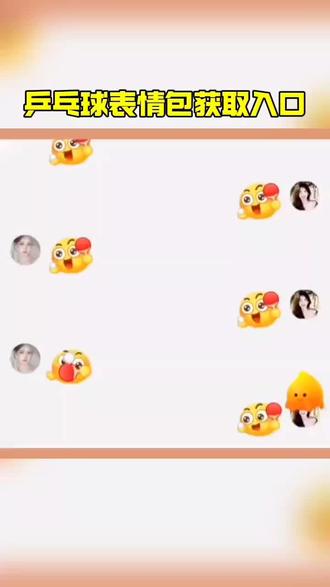 抖音乒乓球动态gif表情包怎么保存到相册 抖音打乒乓球动态gif表情包 乒乓球表情包 乒乓球表情包怎么打出来 互动小游戏打乒乓球 乒乓球创意玩法 乒乓球游戏的玩法 乒乓球趣味视频 乒乓球搞笑对战视频 抖音表情包动图怎么发送到微信 抖音表情包动图怎么保存到相册里 抖音怎么把动图做成表情包 #即梦ai #乒乓球表情包 #激情运动会限时表情包 #乒乓球表情包 #乒乓球动态表情包 羊村表情包自取 抖音表情包动图怎么保存到本地 抖音表情包动图怎么保存到苹果相册 抖音表情包动图怎么保存下来 抖音表情包动图 抖音表情包怎么合成表情 抖音表情包怎么合成 抖音合成表情包大全 抖音表情包怎么保存到相册 羊村表情包微信口令 抖音表情包怎么合起来 抖音表情包怎么下载 万圣节gg棒表情包 抖音合成表情公式 乒乓球表情包动态图片 乒乓球表情包含义 乒乓球表情包搞笑图片 乒乓球表情包昵称 乒乓球表情包什么梗 乒乓球表情包图案 乒乓球表情包打法 乒乓球表情包配图 乒乓球表情包大全 乒乓球表情包可保存 乒乓球表情包 乒乓球表情包怎么打出来 乒乓球表情包动图gif 乒乓球表情包特效教程 乒乓球表情包图片 乒乓球表情包制作 乒乓球表情包动图 乒乓球搞笑表情包 乒乓球表情包点赞 乒乓球表情包视频 乒乓球表情包素材 乒乓球表情包抽象 乒乓球表情包动态 乒乓球表情包动图gif图 乒乓球表情包动态图片下载大全 乒乓球瘾犯了表情包 乒乓球动图gif 微信创意表情包制作教程 表情包添加到微信教程 表情包添加到微信 抖音表情包添加到微信 表情包添加到微信苹果手机 表情包跳舞怎么制作 表情包添加抖音 小辫子表情符号 表情包添加到微信神图壁纸 第十五届全运会纪念品乒乓球 第十五届全运会盲盒 第十五届全运会徽章官方购买 第十五届全运会 第十五届全国运动会 第十五届全运会纪念品 第十五届全运会乒乓球 第十五届全运会吉祥物盲盒 第十五届全运会乒乓球徽章 十五届全运会纪念品售卖 全运会乒乓球经典场面 全运会乒乓球男团决赛 全运会乒乓球精彩片段 全运会乒乓球 全运会乒乓球赛精彩瞬间回顾 全运会乒乓名场面 全运会乒乓球神仙打架现场 乒乓球全运会比赛名场面 全运会乒乓球经典球 全运会乒乓球孙颖莎 全运会乒乓球奖牌分布 全运会乒乓球奖牌图片 全运会乒乓球奖牌榜最新 2025全运会乒乓球团体奖牌 全运会奖牌 全运会乒乓球奖牌算哪个省的