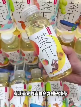 茶π也来大羊毛现在这价到手一箱 这波你确定不薅了吗?#茶π#仙 9瓶, 女都在喝什么#茶饮