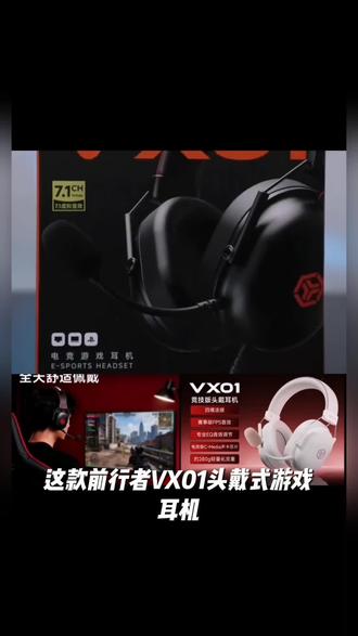 前行者VX01头戴式游戏耳机有线无线蓝牙电竞专业吃鸡电脑耳麦四模