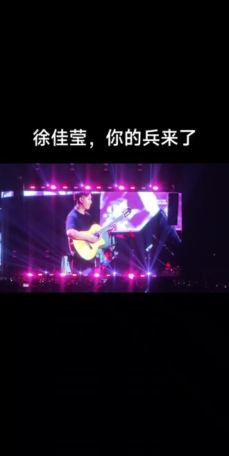 定格不同的记忆#徐佳莹
