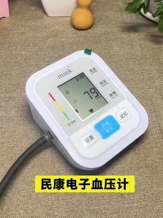 民康电子血压计#高血压 #血压 #测血压 #血压计 #三高