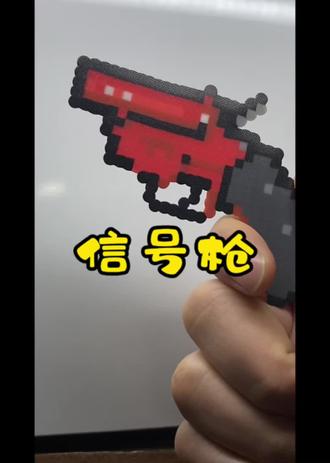 拼一把信号枪 #拼豆教程 #创意手作 #和平精英#手工diy