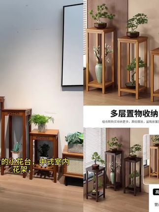 花盆置物架花架子客厅室内绿萝架子家用落地式多层花架新中式花台#爆款热卖中 #花盆架 #绿萝架子 #花台架 @DOU+上热门