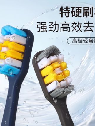 硬毛牙刷 #硬毛牙刷 #男士牙刷 #去渍牙刷 #刷牙安排一下 #牙刷