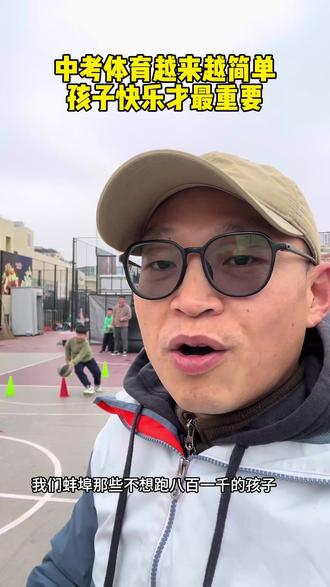 体育就应该回归游戏本质 好玩才有效同意的点赞#蚌埠中考体育 #蚌埠篮球培训 #蚌埠跳绳培训
