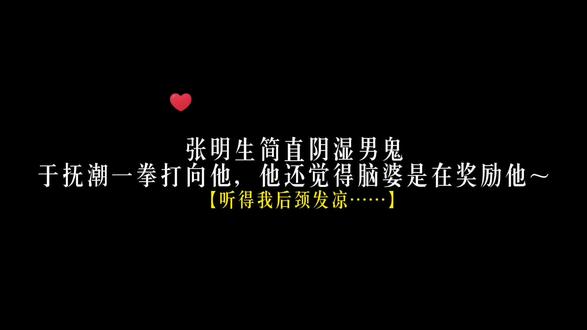 张明生太蛊了 #藏青#广播剧#漫播