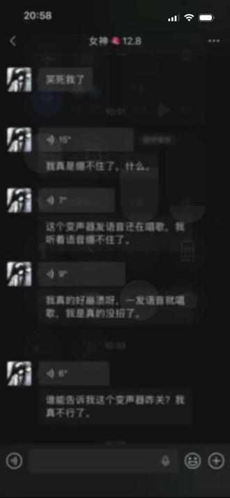 这个开变声器的是我,然后辟谣一下这个变声器可以关掉也不会花钱,就是你要花钱充个会员才能解锁#kk键盘#变声器#抽象#猎奇#上热门抖音小助手