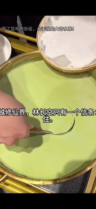 苟了百年的杂役,出手就是大帝水准!
打开番茄小说,搜索 首付没有我钱多,即可阅读完整版#番茄小说 #玄幻推文 #苟道无敌