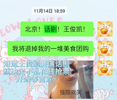 我和你的第二次见面
谢谢你让我变得更幸福
谢谢你让我遇到了很多很好的人
拥有了好多朋友#王俊凯 #话剧 #见面 #追星 #从开始到未来只为王俊凯