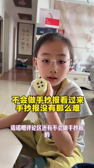 手抄报怎么画线稿 手抄报怎么画线稿#手抄报 #黑白线稿 #剪映 #剪映图片设计 #手抄报模板