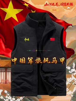 #秋冬新款 #马甲外套 #运动休闲 #时尚百搭 #军旅风