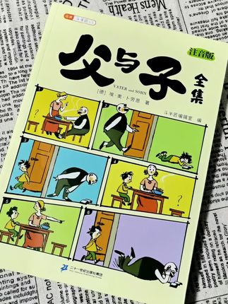 暑假一定要读的#父与子 漫画书,它是被写入#二年级 课本习作的漫画,也是#看图写话 的启蒙书~#让阅读成为一种习惯 #暑假充电计划