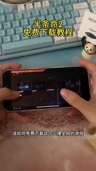 《安民宝库》 半条命2免费下载安装教程#半条命2 #半条命2下载教程 #半条命怎么下载 #半条命2怎么下载