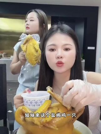 不知道吃什么菜的时候买盐焗鸡回去冰箱冻,想吃的时候拿出来又是一道美味的佳肴,盐焗鸡肉质紧实,皮QQ脆脆的,越吃越好吃#盐焗鸡 #盐焗 #好吃到停不下来 #美味佳肴等你来