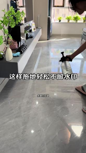 要不是大家都这样拖地,我是真不知道这个#泡沫喷壶 还可以用来拖地擦家具洗车,也太省心了#清洁神器