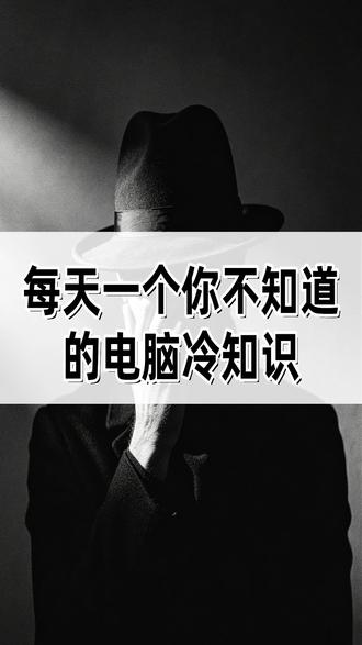 转大文件总压画质?教你一招不用第三方软件也可以高清快速的传送 #电脑常识普及 #电脑常识分享 #电脑小白知识普及 #简单电脑知识 #电脑小白扫盲