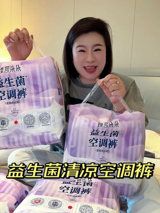 天啊!夏天穿它也太舒服了,轻薄透气还巨能吸,完全不会闷热!#安睡裤 #夏天必备 #大姨妈神器 #生理期 #超便宜超划算